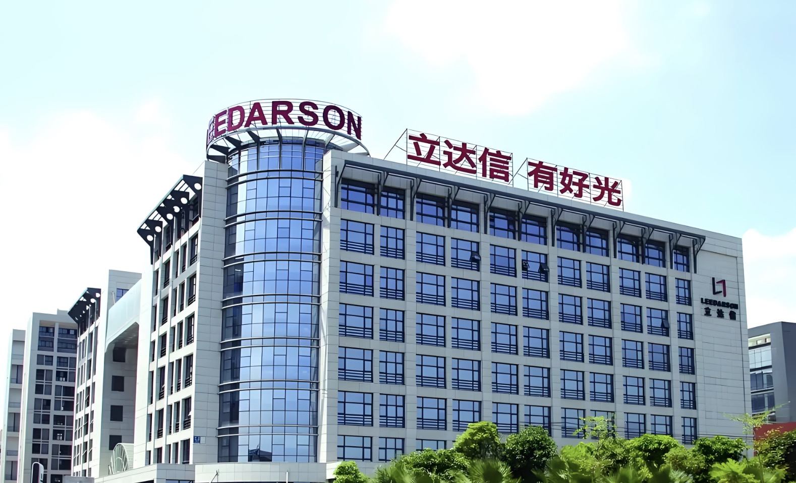 立達(dá)信客戶導(dǎo)向的流程與組織運(yùn)作模式建設(shè)咨詢項(xiàng)目